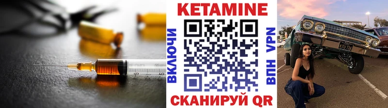 Кетамин VHQ  Нефтегорск 