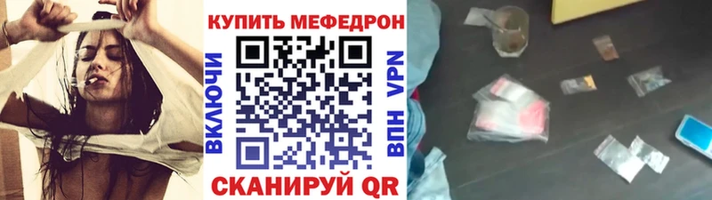 МЕФ мяу мяу  цены   Нефтегорск 
