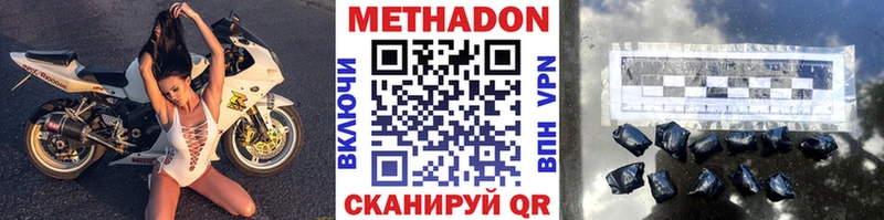 МЕТАДОН мёд  Нефтегорск 