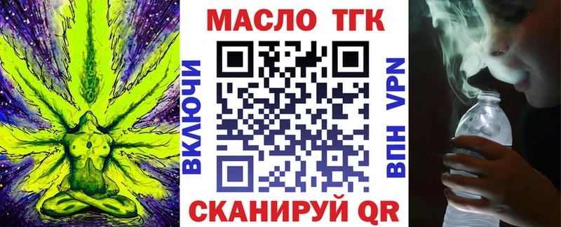 Дистиллят ТГК гашишное масло  Нефтегорск 
